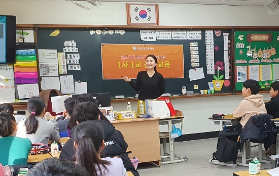 웰컴저축은행, '1사1교 금융교육 금감원장상' 수상