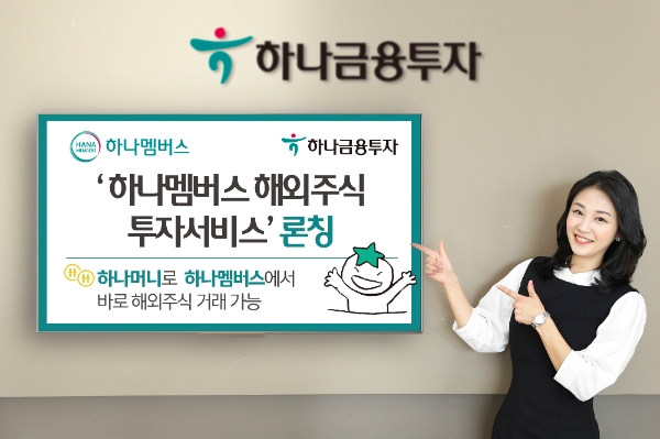 ▲자료=하나금융투자