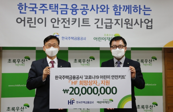 △ 이정환 주택금융공사 사장(왼쪽)과 여승수 초록우산 어린이재단 부산지역본부장(오른쪽). /사진=주택금융공사