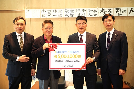 NH농협은행 인천영업본부, 경인여대에 인재양성 장학금 전달