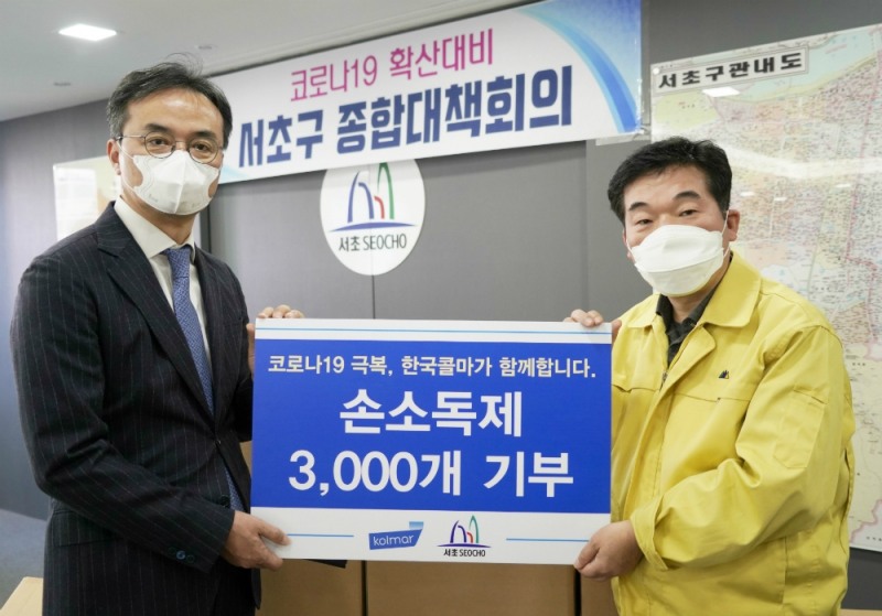 27일 한국콜마가 코로나19 극복을 위해 손소독제를 기부했다. /사진제공=한국콜마