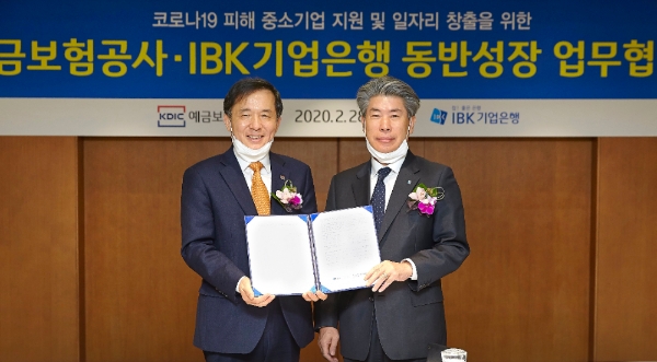 △ 위성백 예금보험공사 사장(왼쪽)과 윤종원 IBK기업은행장(오른쪽). /사진=IBK기업은행