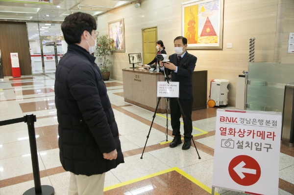 △  BNK경남은행 본점에서 열화상카메라로 검사하고 있다. /사진=BNK경남은행