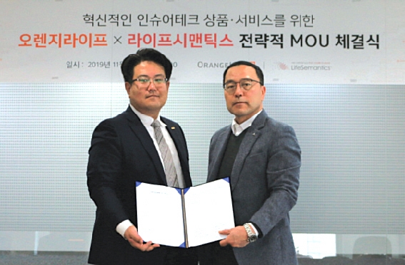 ▲ 변창우 오렌지라이프 전무(오른쪽)와 송승재 라이프시맨틱스 대표가 지난해 11월 25일 서울 중구 오렌지라이프 본사에서 업무협약식에 참석해 기념촬영을 하고 있다. 사진 = 오렌지라이프