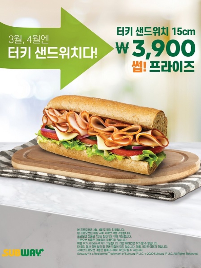 써브웨이는 봄 시즌과 찰떡궁합인 ‘터키 샌드위치(15cm)’를 3900원이라는 놀라운 가격에 부담 없이 즐길 수 있는 ‘썹!프라이즈’ 프로모션을 오는 4월 말까지 두 달 간 진행한다. /사진=써브웨이.