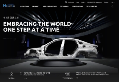 현대제철 ‘H–SOLUTION’ 미래차 소재·AE 전략 한눈에 담은 홈페이지 개설