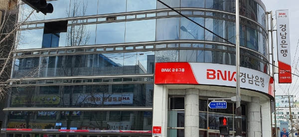 △ BNK경남은행 산호동 지점. /사진=BNK경남은행
