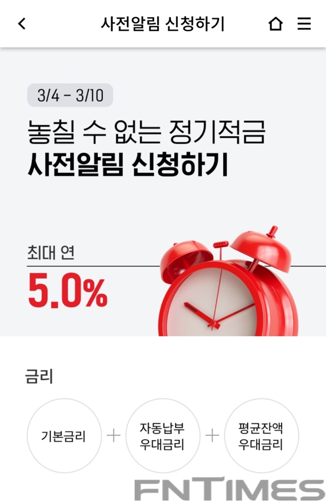 웰컴저축은행 웰컴디지털뱅크 앱 갈무리