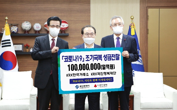 ▲(왼쪽부터) 조호현 KRX국민행복재단 사무국장, 오거돈 부산시장, 신정택 부산사회복지공동모금회 회장./ 사진=한국거래소