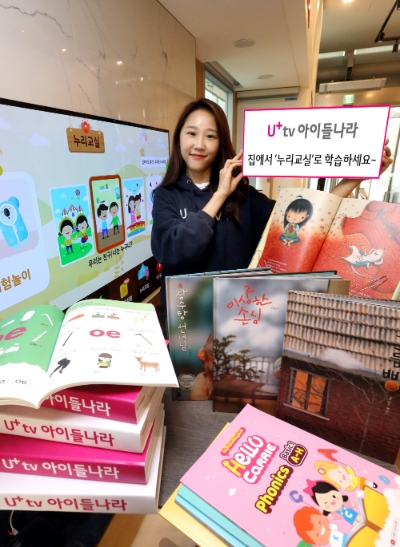 LG유플러스-한국열린유아교육학회, 유아 미디어 콘텐츠 활성화에 협력