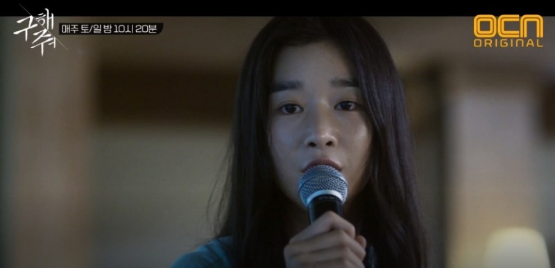 구해줘1 중 배우 서예지가 신들린 방언을 하는 장면/사진=OCN