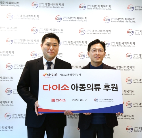 (왼쪽부터) 다이소 사회공헌 담당자, 대한사회복지회 홍원표 부장. /사진제공=아성다이소