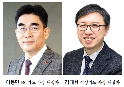 이동면·김대환, 카드 신성장 동력 기대