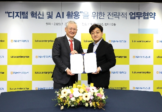 NH투자증권, 데이터 기반 디지털 업무혁신·영업 고도화