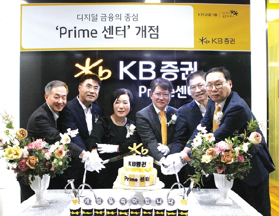 KB증권, 채널 혁신으로 ‘고객 중심’ 디지털 전환