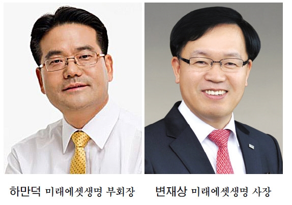 미래에셋생명, 하만덕·변재상 대표 재선임…이사회 의장에 이경섭 전 NH농협은행장