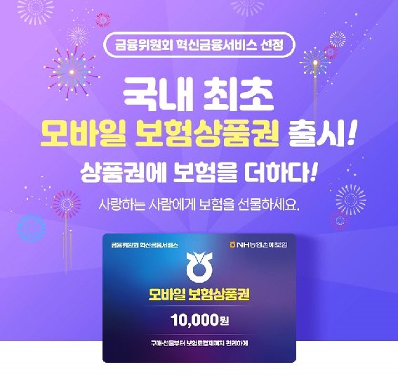 NH농협손해보험, 수익 돌파구로 디지털 신사업 역량 ‘집중’