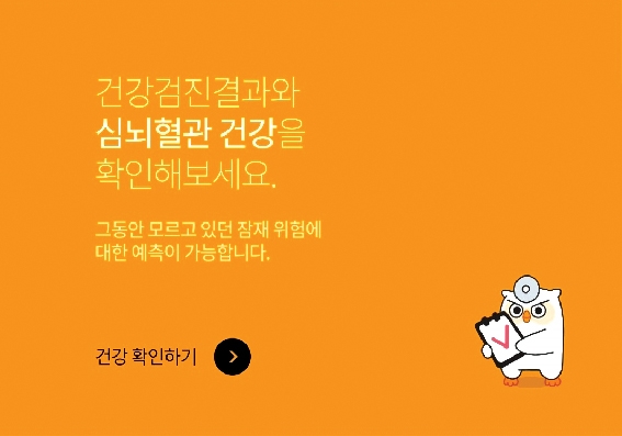 굿리치, 빅데이터 탑재해 보험 패러다임 전환 정조준