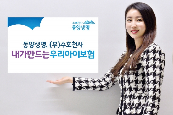 보장 조립 DIY 고객 친화 생명보험 상품 뜬다