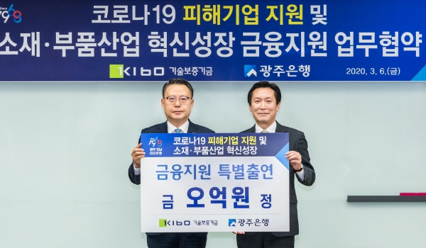 △ 송종욱 광주은행장(왼쪽)과 조규대 기보 전무이사(오른쪽). /사진=기보