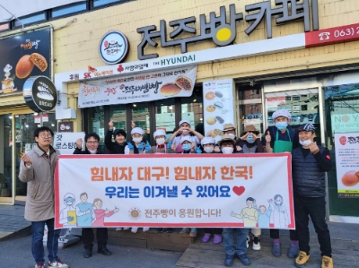 SK이노베이션, 전주 사회적기업과 대구·경북 의료진에 빵 기부