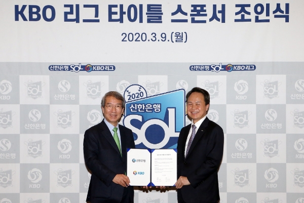 △ 정운찬 KBO 총재(왼쪽)와 진옥동 신한은행장(오른쪽). /사진=신한은행