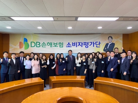 지난달 18일 서울 대치동 DB금융센터에서 18기 소비자평가단 패널 15명과 DB손해보험 임직원이 소비자평가단 발대식 기념촬영을 하고 있다. / 사진 = DB손보