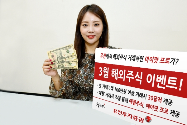 ▲자료=유진투자증권