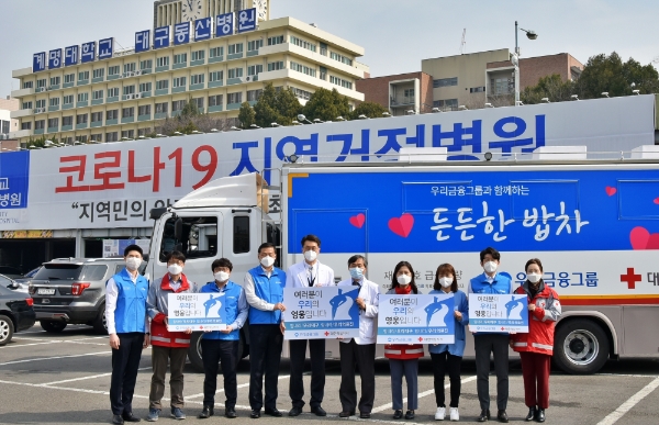 △ 우리금융그룹이 든든한 도시락 지원 사업을 실시한다. /사진=우리금융그룹