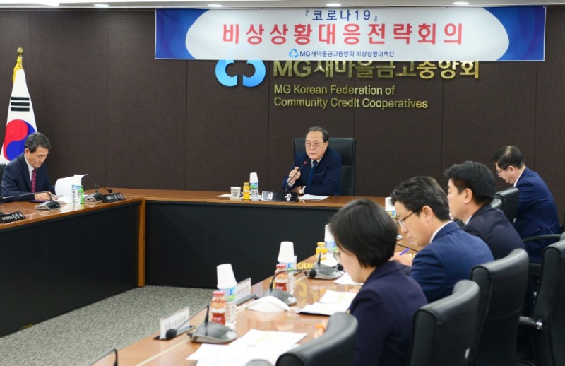 박차훈 새마을금고중앙회장이 지난 9일 서울 강남구 삼성동 새마을금고중앙회 중앙본부에서 코로나19 비상상황대책 회의를 주재하고 있다./사진=새마을금고중앙회