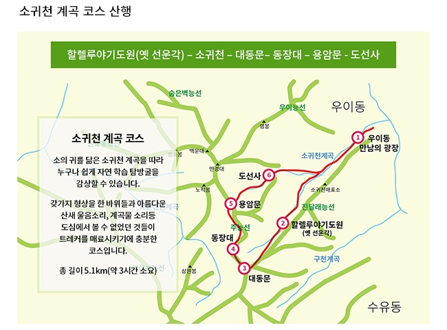 “코로나19 스트레스, 북한산에서 확 풀어요"…조이뉴스24, 28일 ‘등산·트레킹 교실’