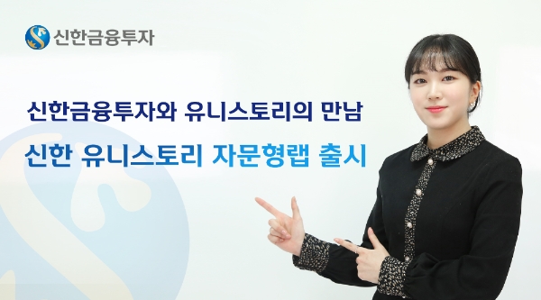 ▲자료=신한금융투자