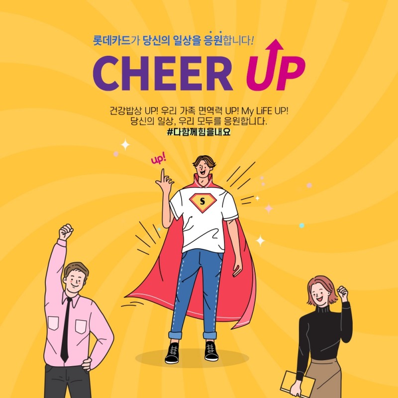 사진 = 롯데카드 홈페이지