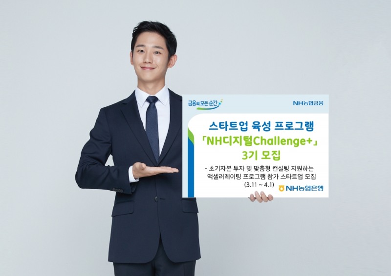 사진= NH농협은행