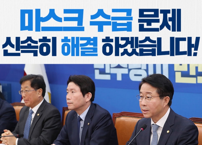 사진출처: 더불어민주당