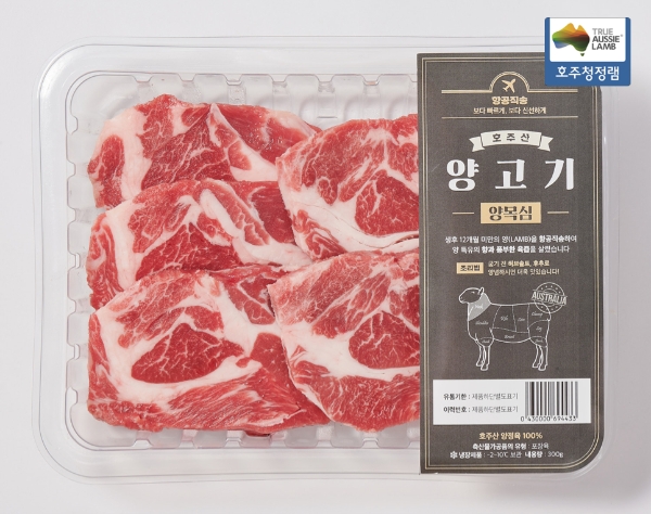 롯데마트는 오는 18일까지 항공직송 호주청정램 상품 구매 고객에게 허브솔트를 사은품으로 증정하는 이벤트를 진행한다.