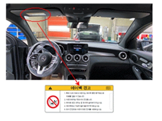 에어백 경고 문구.