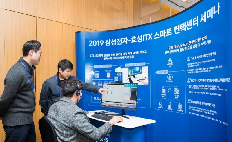 효성ITX 관계자들이 지난해 열린 스마트 컨택센터 세미나에서 사용 모습을 시연하고 있다/사진=효성ITX