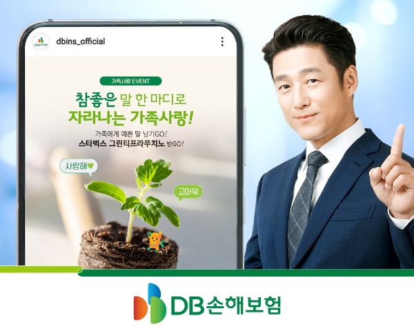 / 사진 = DB손해보험