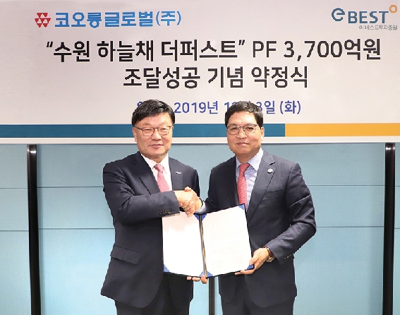 ▲ 김원규(왼쪽) 이베스트투자증권 대표가 윤창운 코오롱글로벌 사장과 함께 지난해 12월 3일 코오롱글로벌 본사에서 수원 곡반정동 지역주택조합 공동주택 개발사업 관련 약정 체결식을 갖고 기념촬영을 하고 있다.