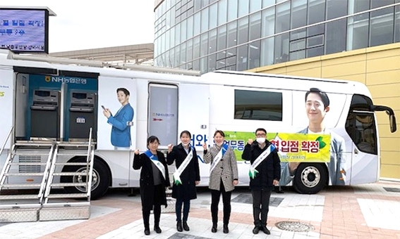 인천원예농협, 남촌농산물도매시장서 금융 이동점포 운영