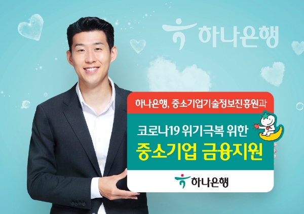 △ 하나은행이 중소기업 R&D 수행 기업에 특별 금융지원을 실시한다. /사진=하나은행