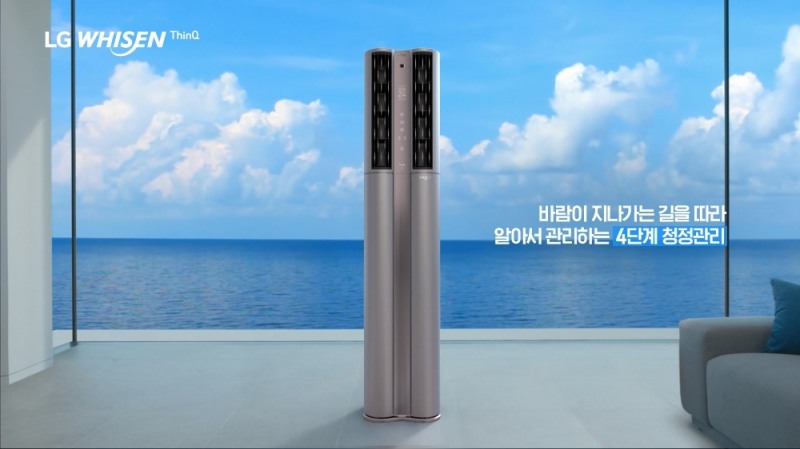 LG전자 2020년형 휘센 씽큐 에어컨 광고 이미지/사진=LG전자 
