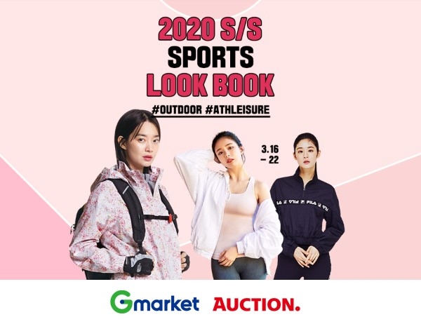 G마켓과 옥션은 오는 22일까지 ‘2020 S/S 스포츠룩북’ 프로모션을 열고, 봄여름 신상품 및 인기 애슬레저룩을 최대 69% 할인가에 판매한다. /사진=이베이코리아.