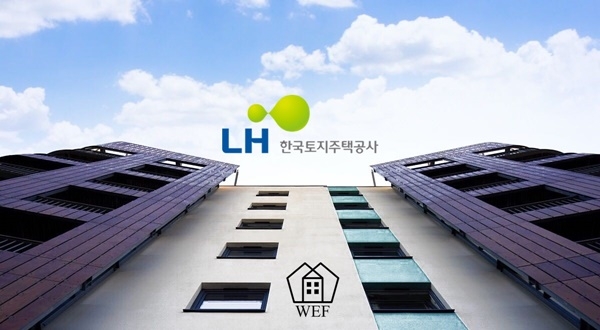 위펀딩, LH 매입확정 신축사업 투자 상품 출시