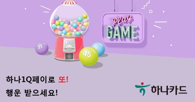 하나카드, 하나1Q페이 캐시백 이벤트