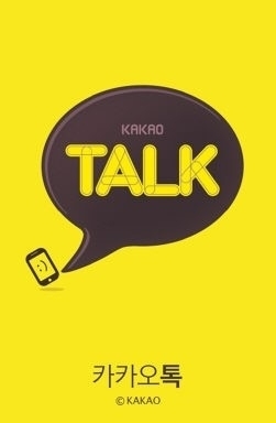 카카오톡 이미지/사진=카카오톡
