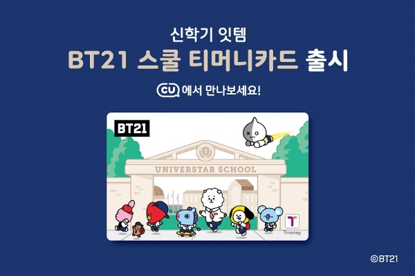 / 사진 = 티머니