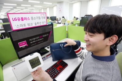 LG유플러스 중소기업 전용 스마트 워크 솔루션 인기