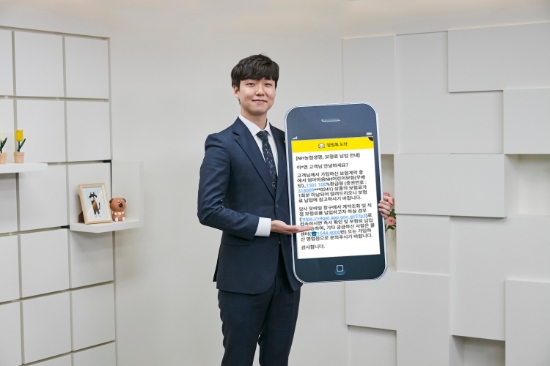 NH농협생명, 보험금청구 등 모바일 고객안내 서비스